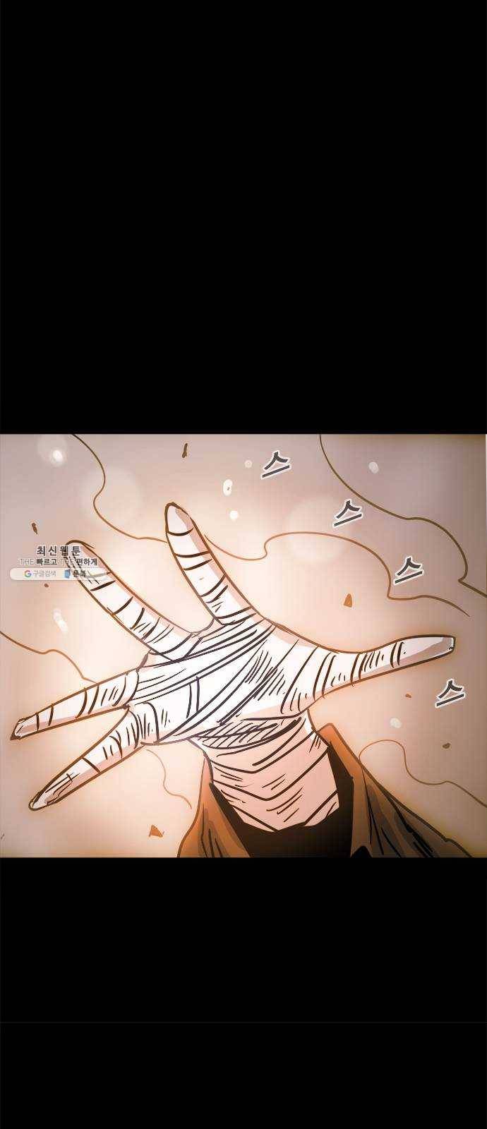 카루나 36. 싸움의 끝 19