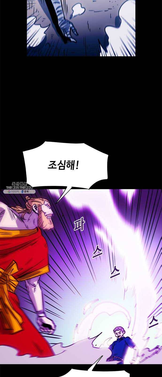 카루나 36. 싸움의 끝 21