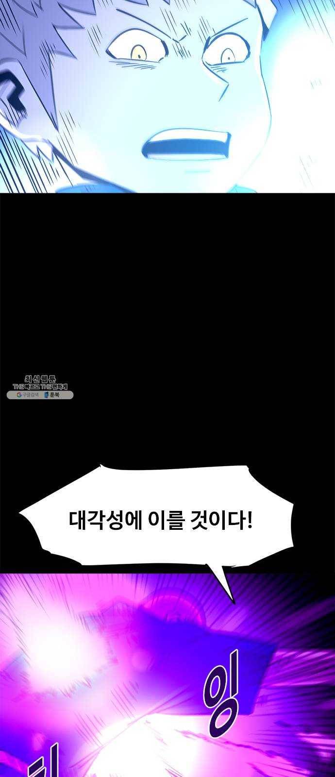 카루나 36. 싸움의 끝 25