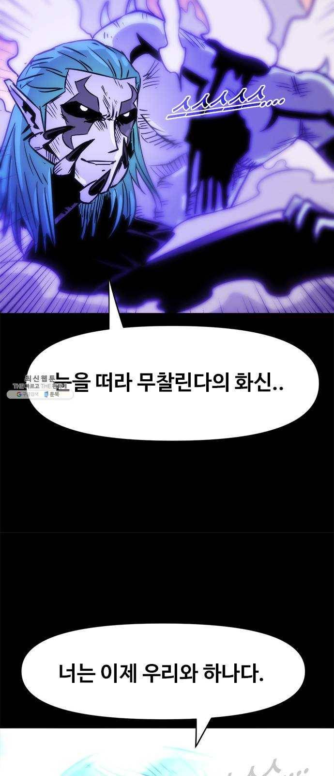 카루나 36. 싸움의 끝 32