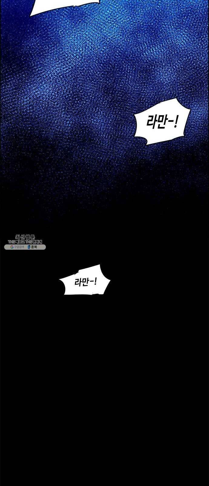 카루나 36. 싸움의 끝 39