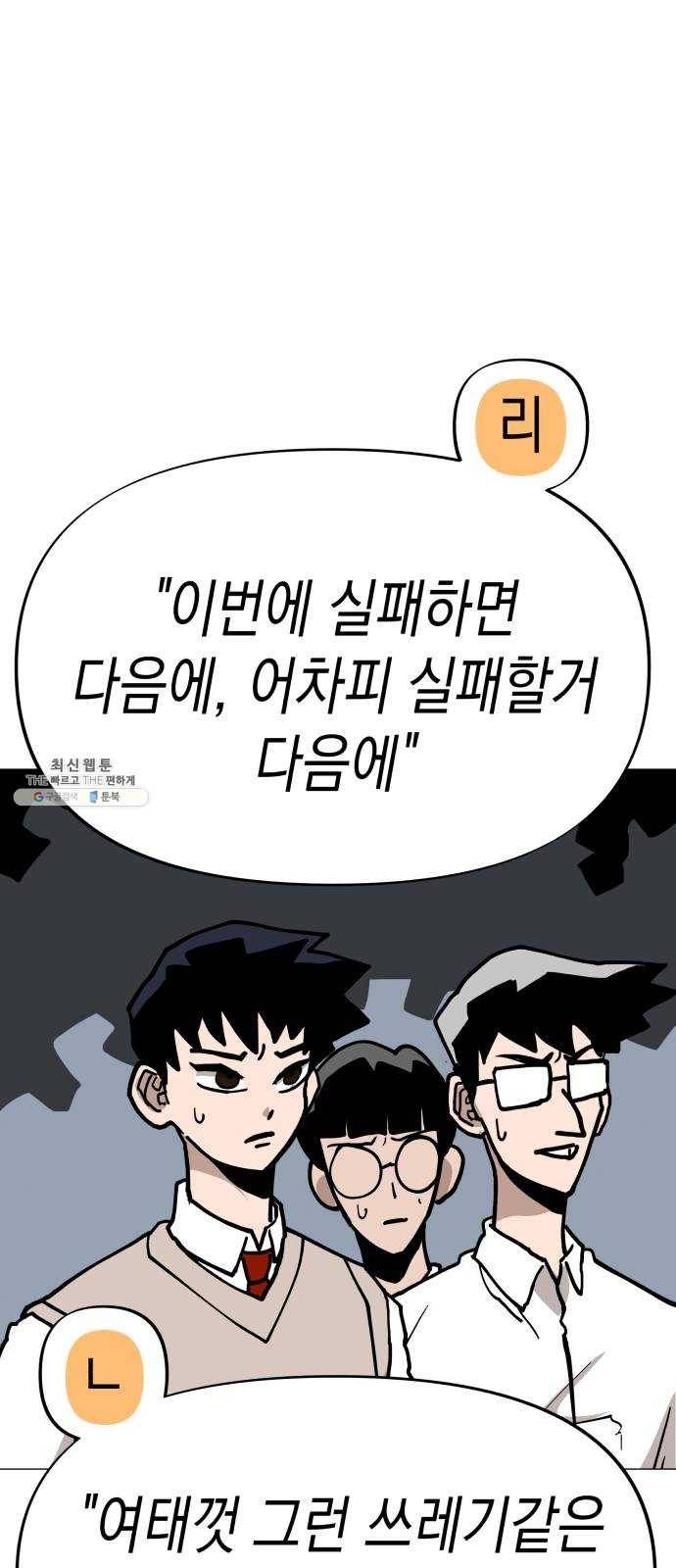 혼모노트 9화- 신과의 만남 1