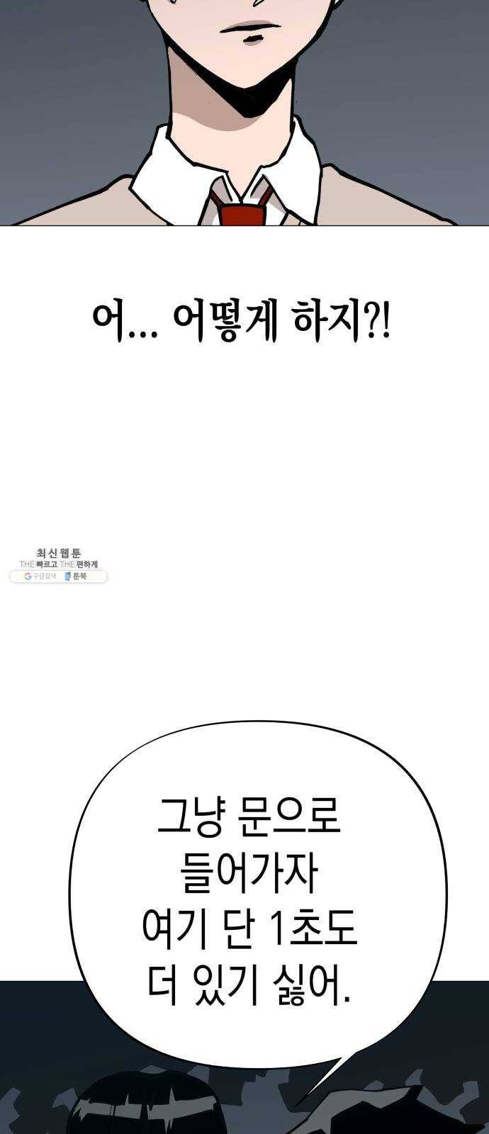 혼모노트 9화- 신과의 만남 4