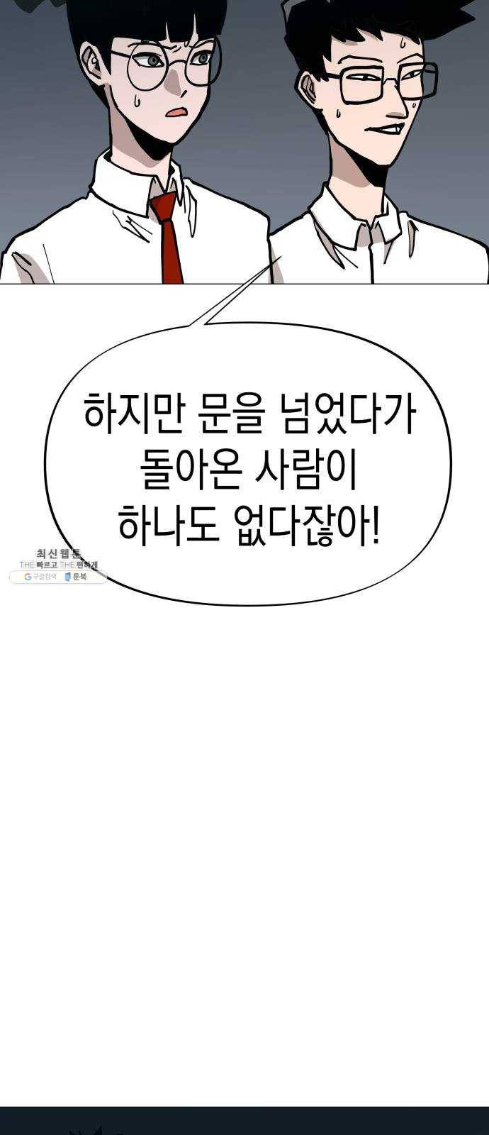 혼모노트 9화- 신과의 만남 5