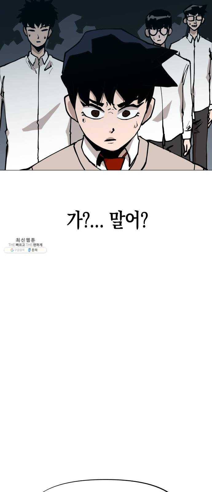 혼모노트 9화- 신과의 만남 6