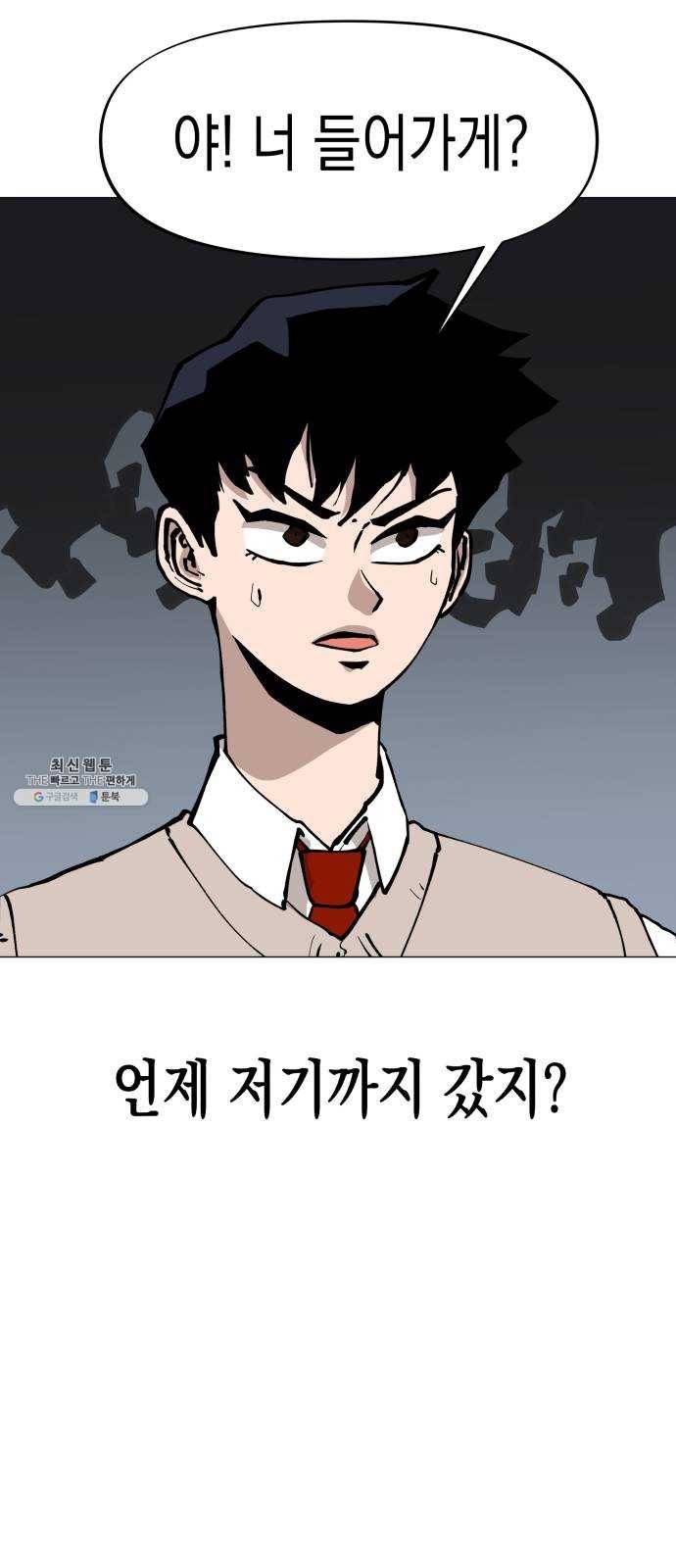 혼모노트 9화- 신과의 만남 8