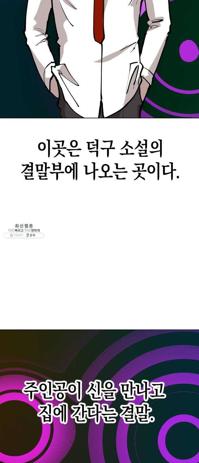 혼모노트 9화- 신과의 만남 12