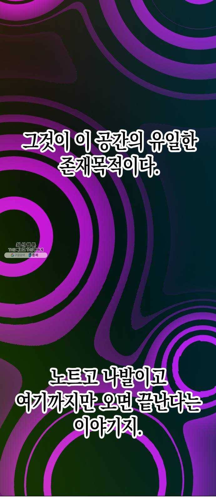 혼모노트 9화- 신과의 만남 13