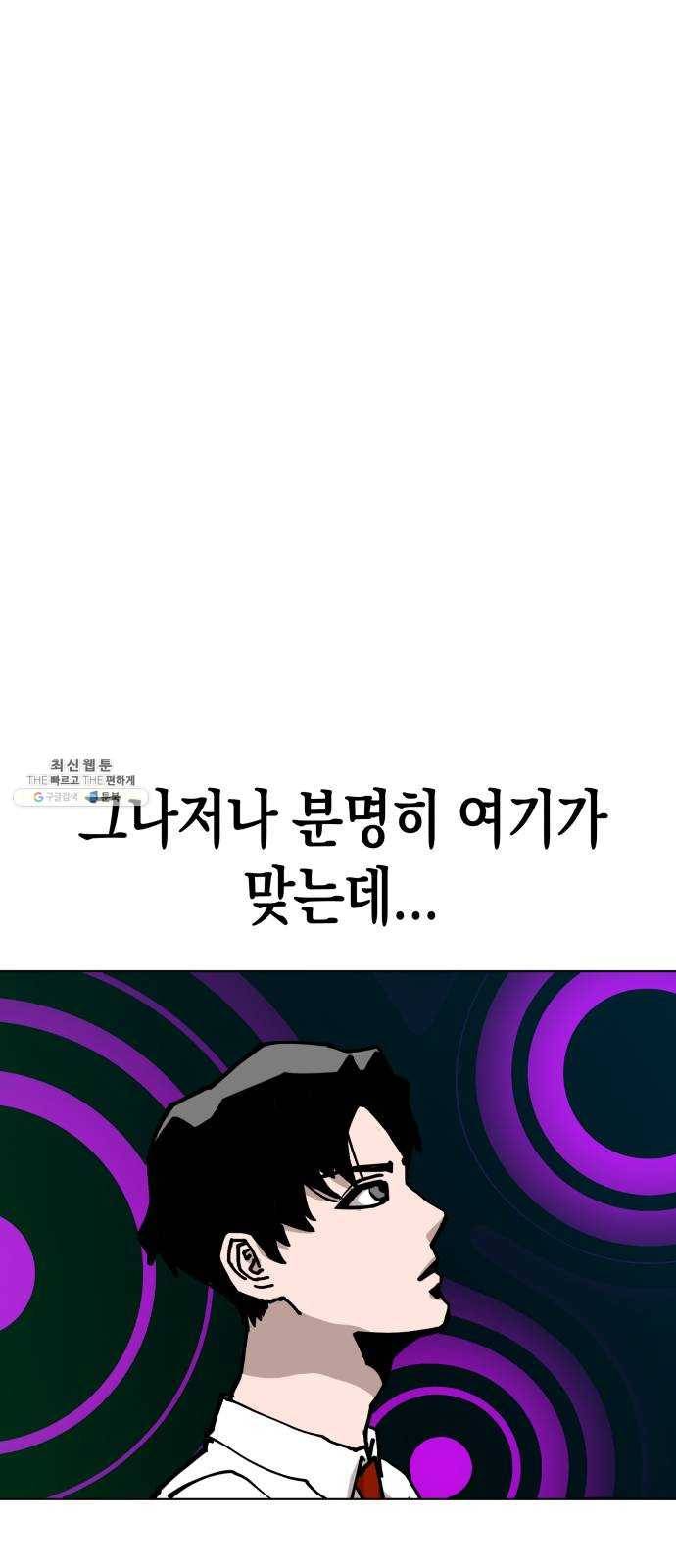 혼모노트 9화- 신과의 만남 14