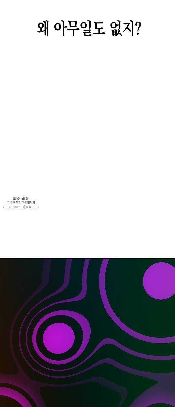 혼모노트 9화- 신과의 만남 15