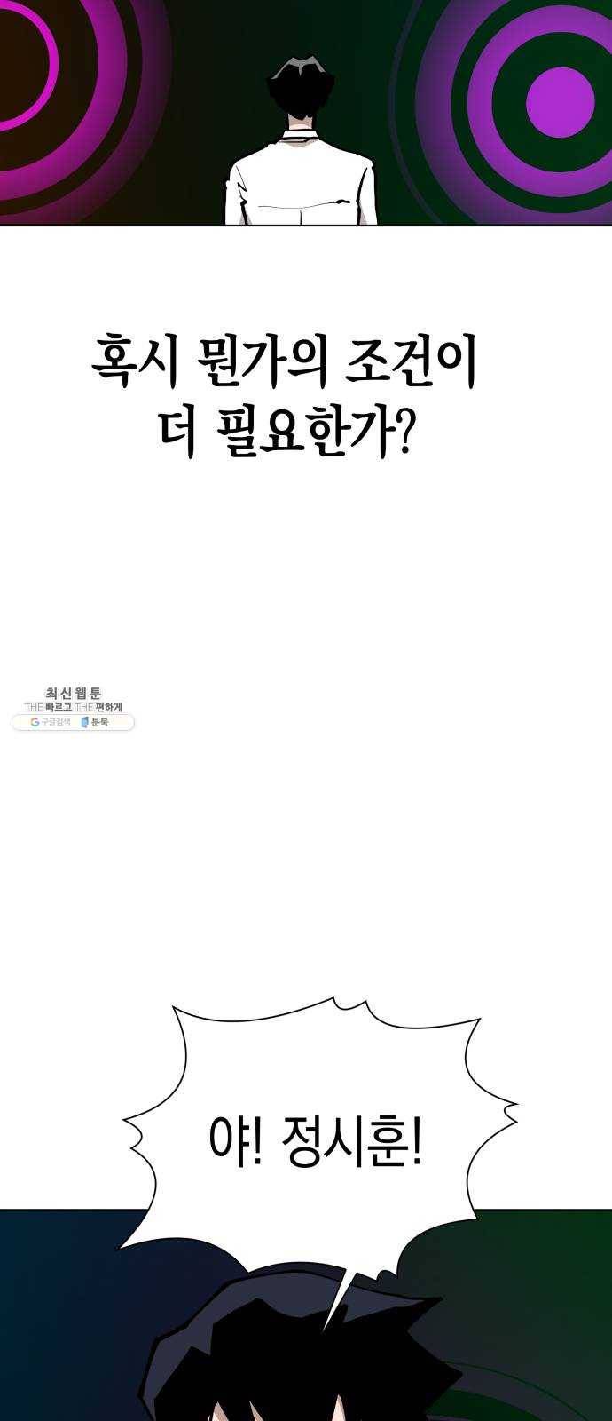 혼모노트 9화- 신과의 만남 16