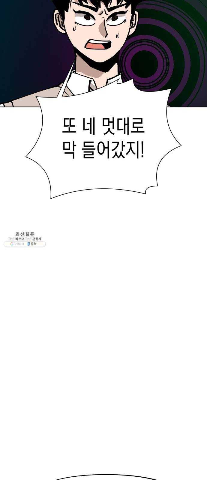 혼모노트 9화- 신과의 만남 17