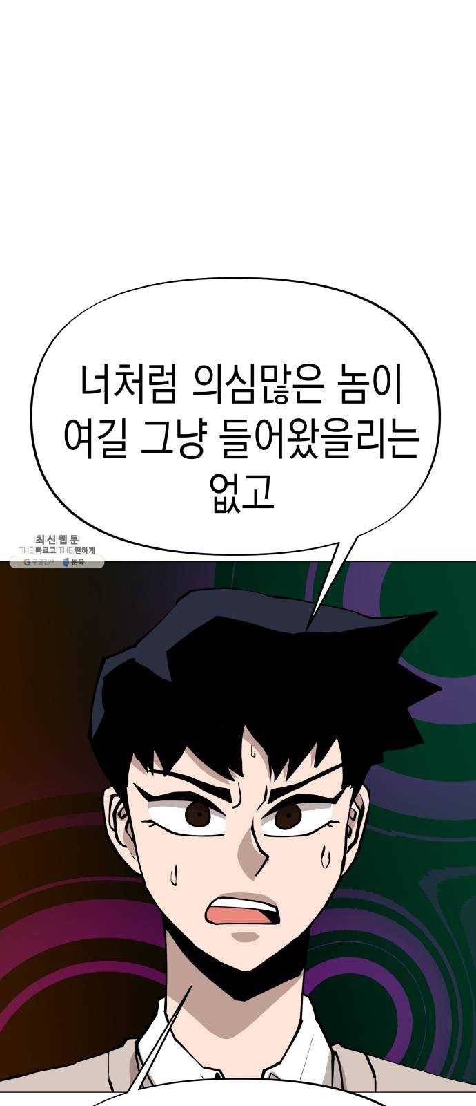 혼모노트 9화- 신과의 만남 19