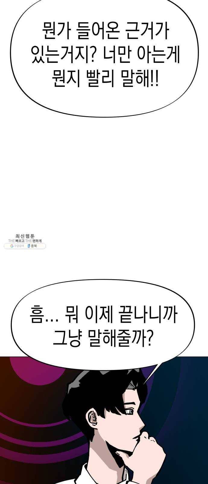 혼모노트 9화- 신과의 만남 20