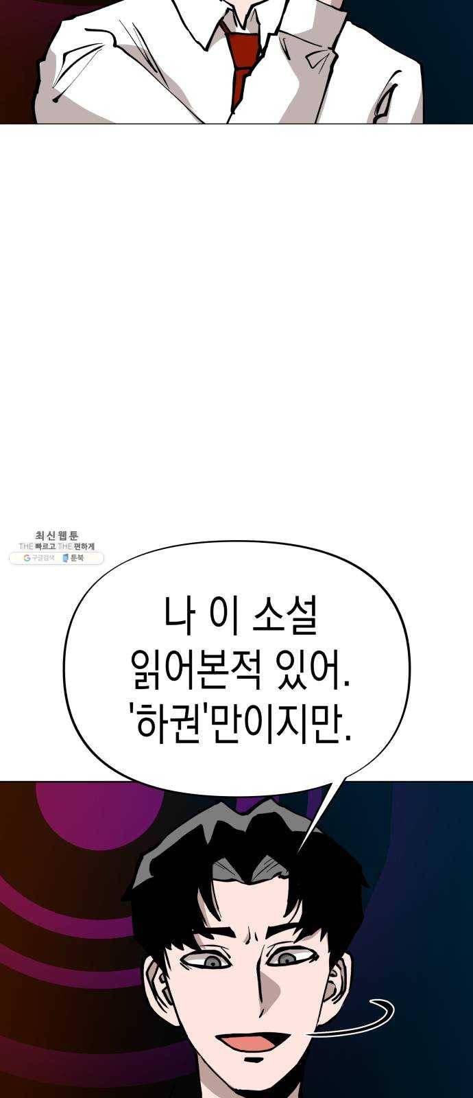 혼모노트 9화- 신과의 만남 21