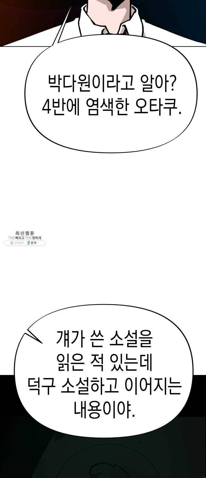 혼모노트 9화- 신과의 만남 22
