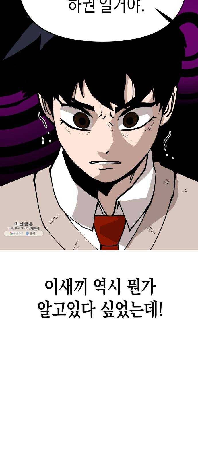 혼모노트 9화- 신과의 만남 24