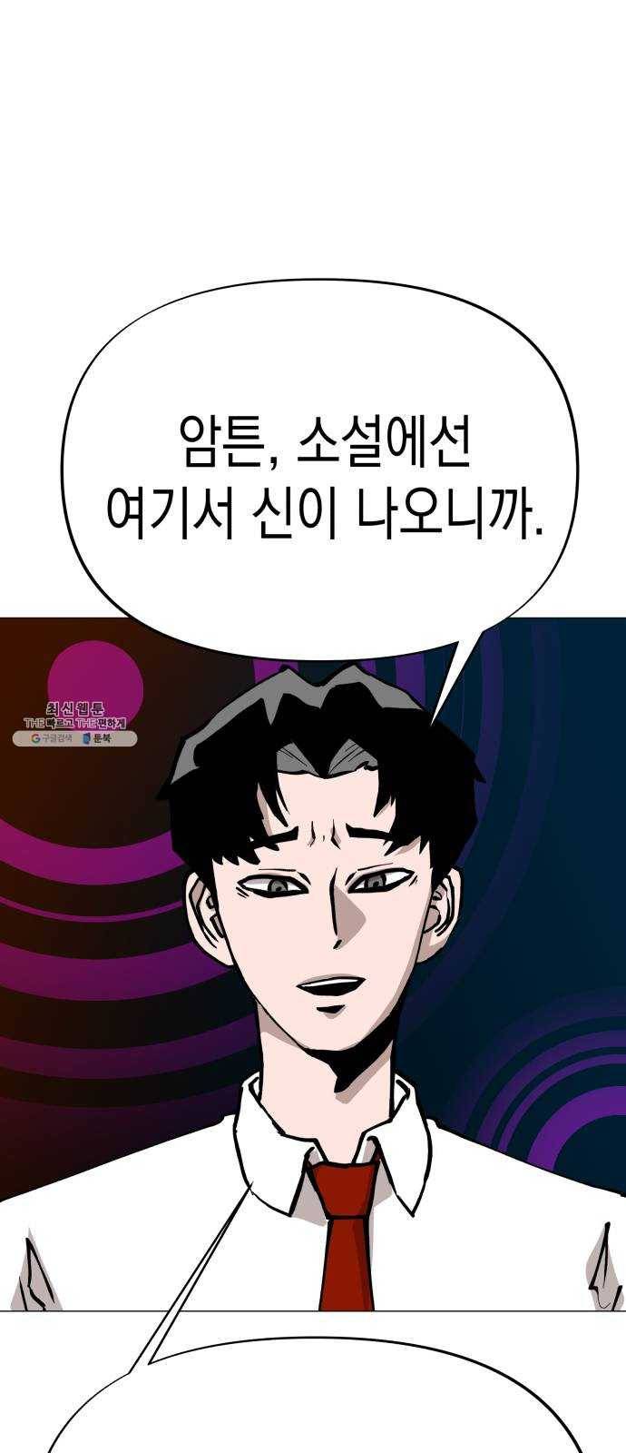 혼모노트 9화- 신과의 만남 25