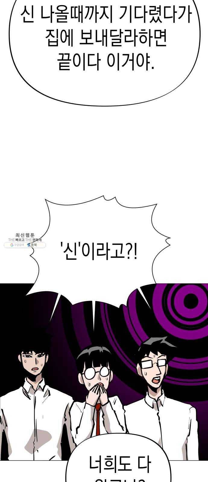 혼모노트 9화- 신과의 만남 26