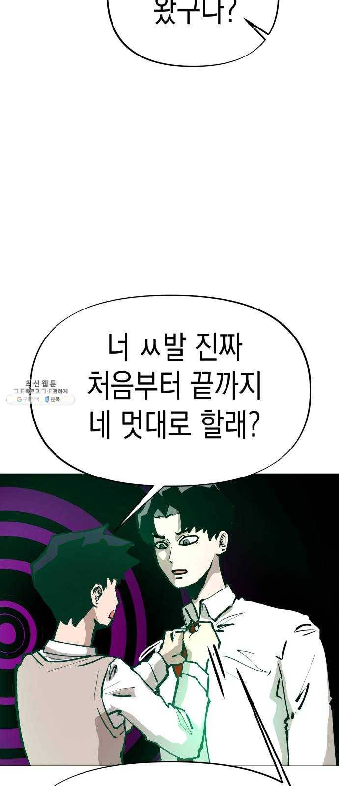 혼모노트 9화- 신과의 만남 27