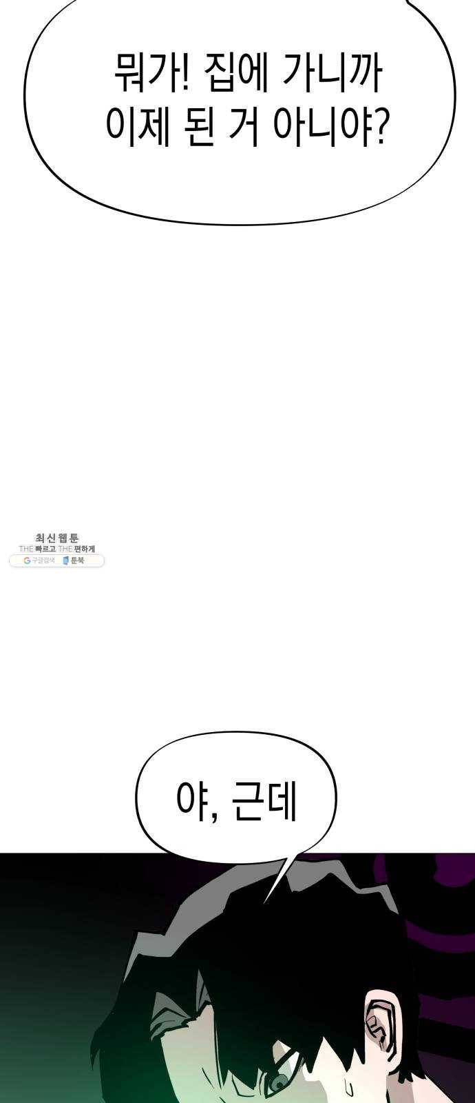혼모노트 9화- 신과의 만남 28