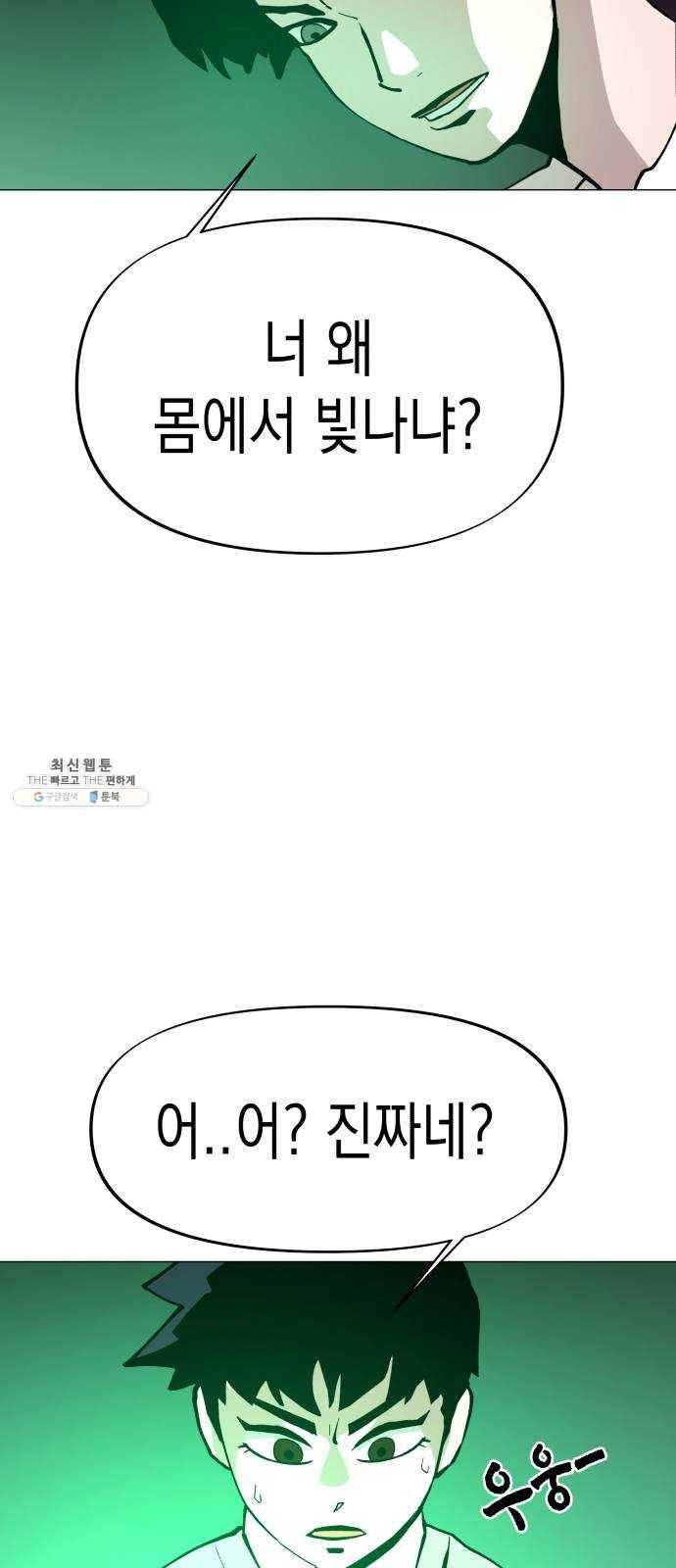 혼모노트 9화- 신과의 만남 29