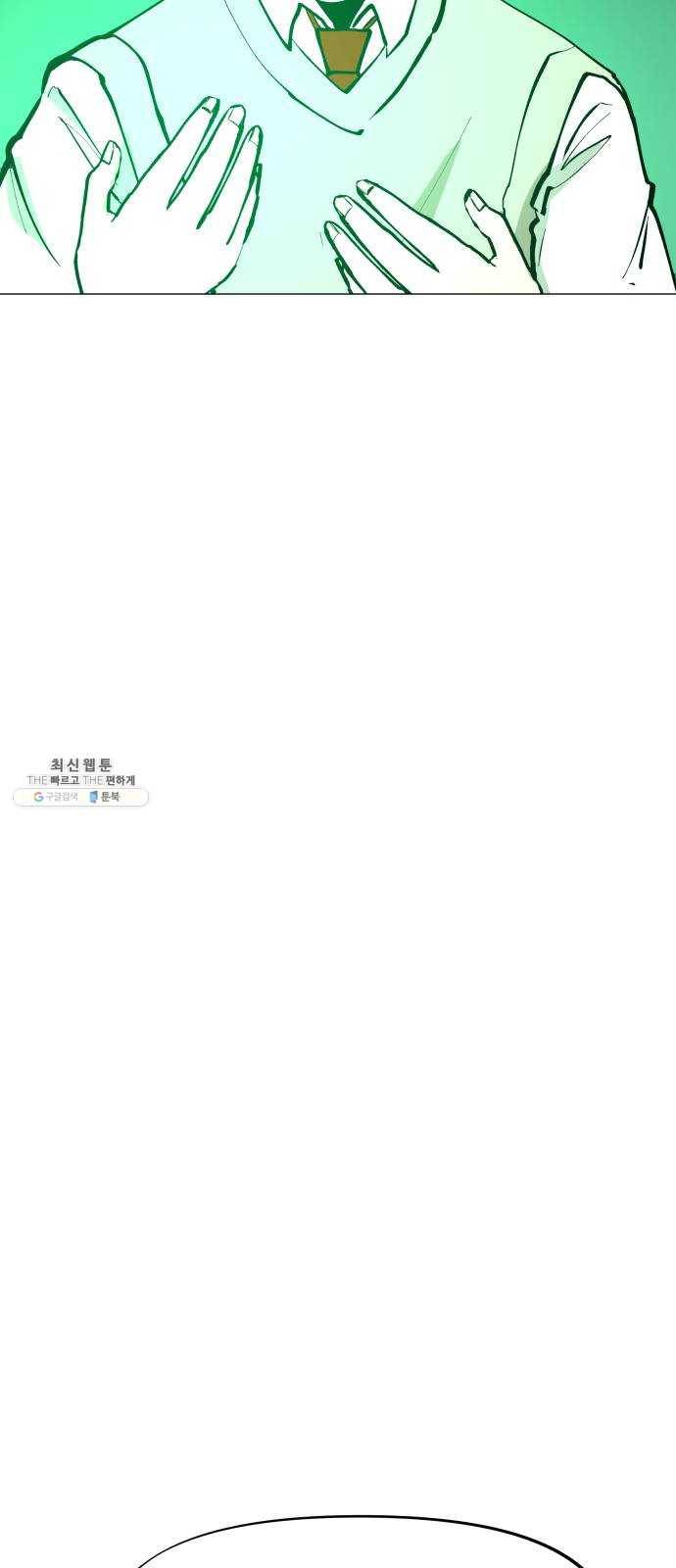 혼모노트 9화- 신과의 만남 30