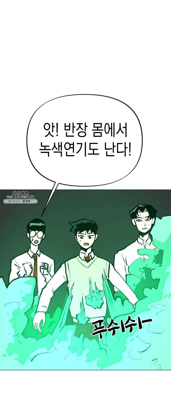 혼모노트 9화- 신과의 만남 32
