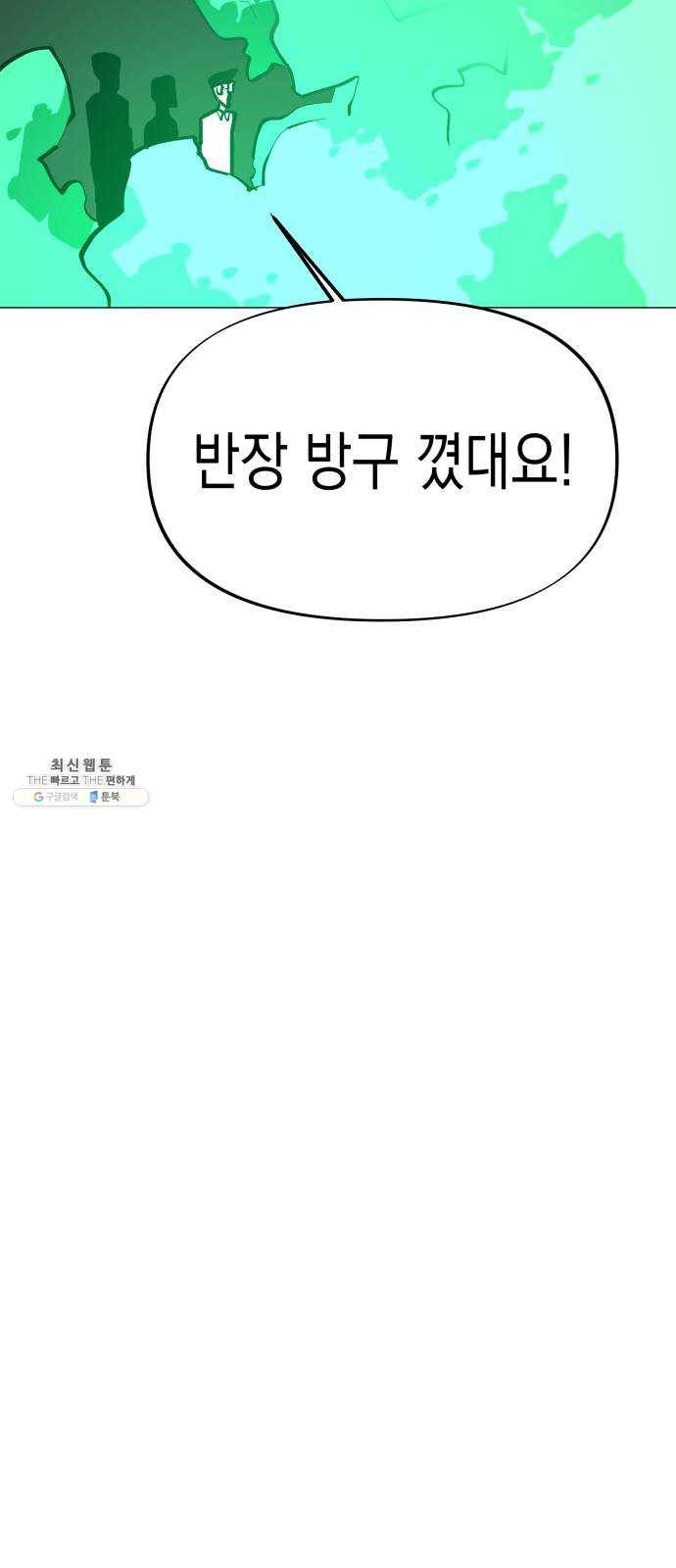 혼모노트 9화- 신과의 만남 34