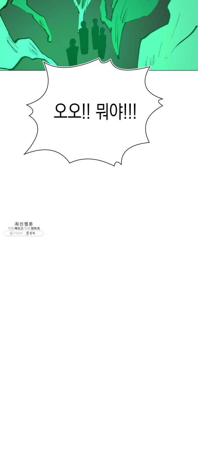 혼모노트 9화- 신과의 만남 36
