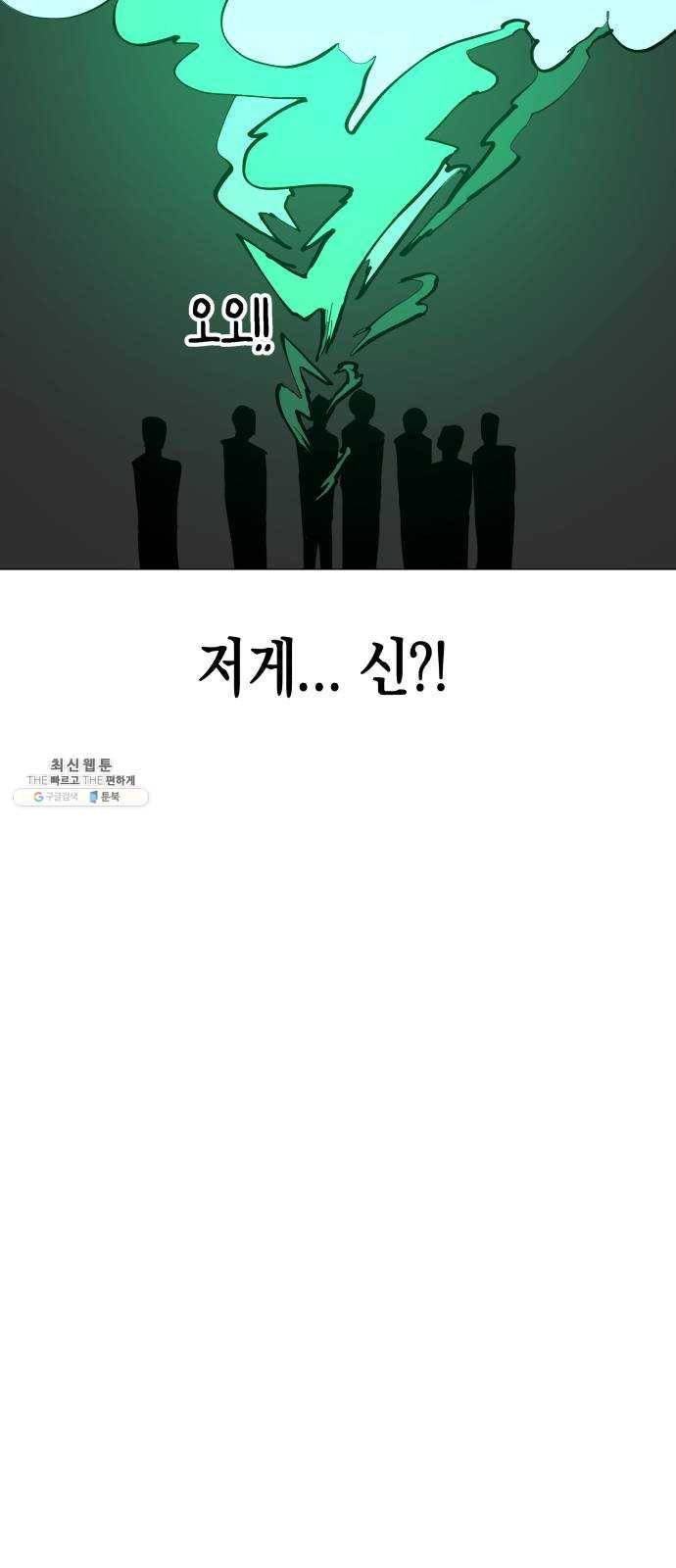 혼모노트 9화- 신과의 만남 39