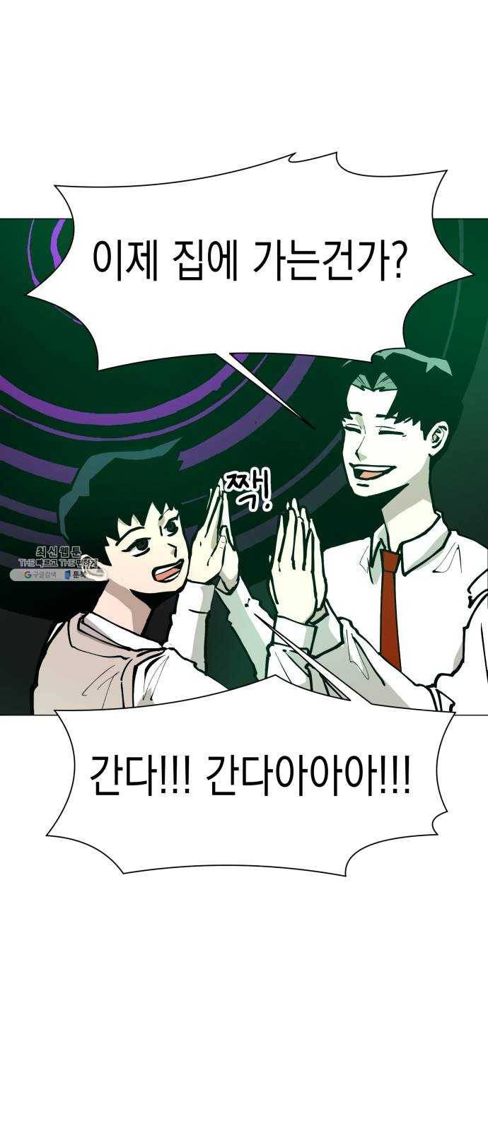 혼모노트 9화- 신과의 만남 40