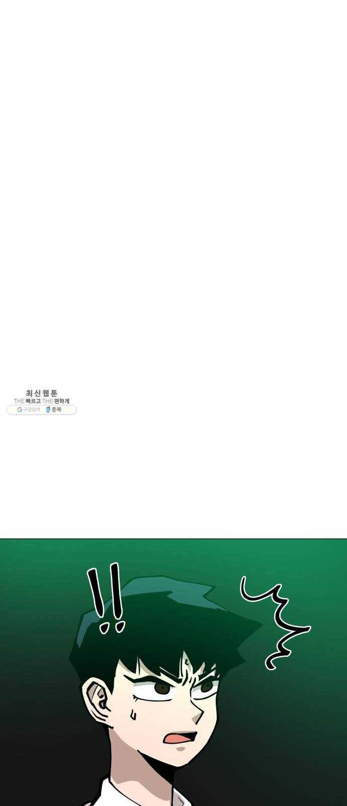 혼모노트 9화- 신과의 만남 42