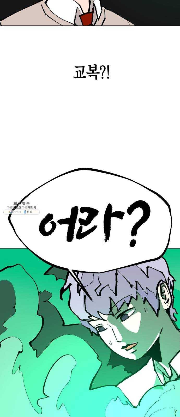 혼모노트 9화- 신과의 만남 43