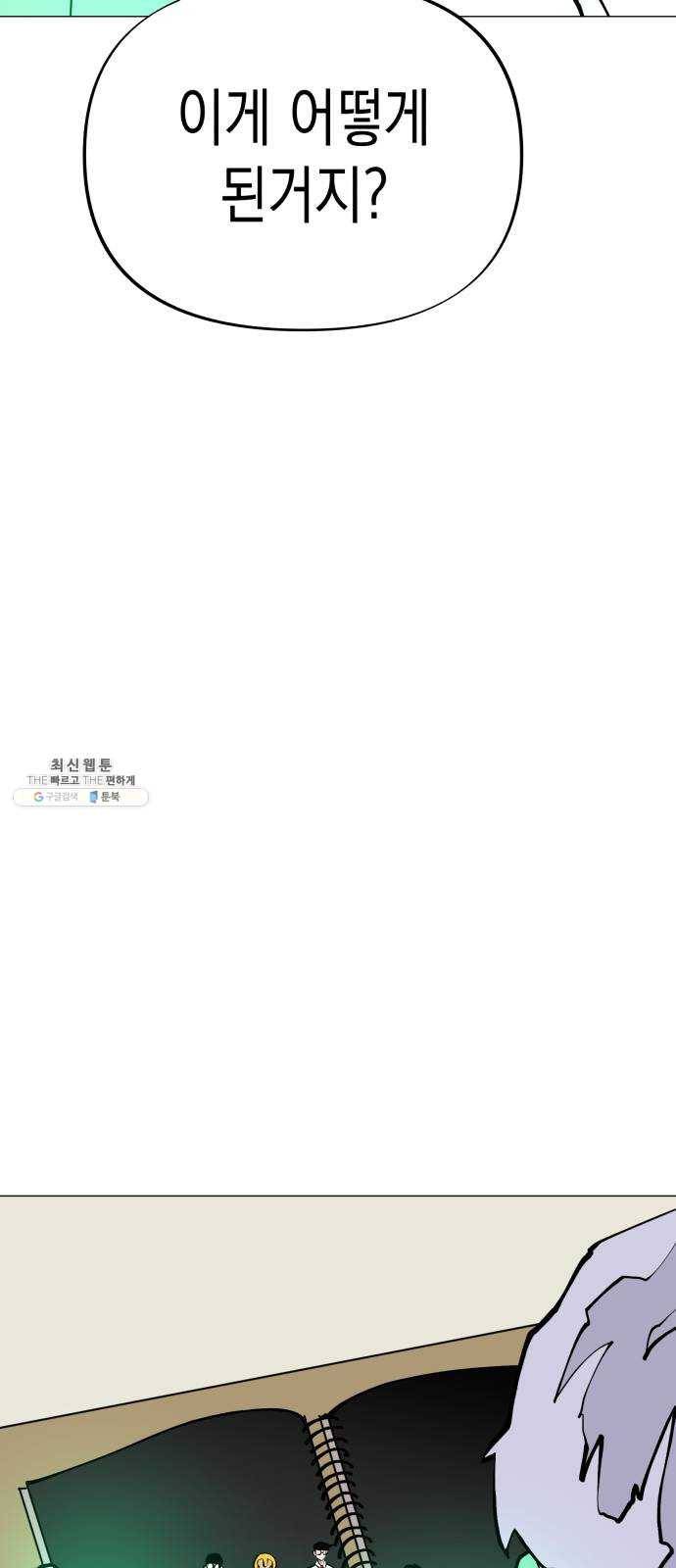 혼모노트 9화- 신과의 만남 45