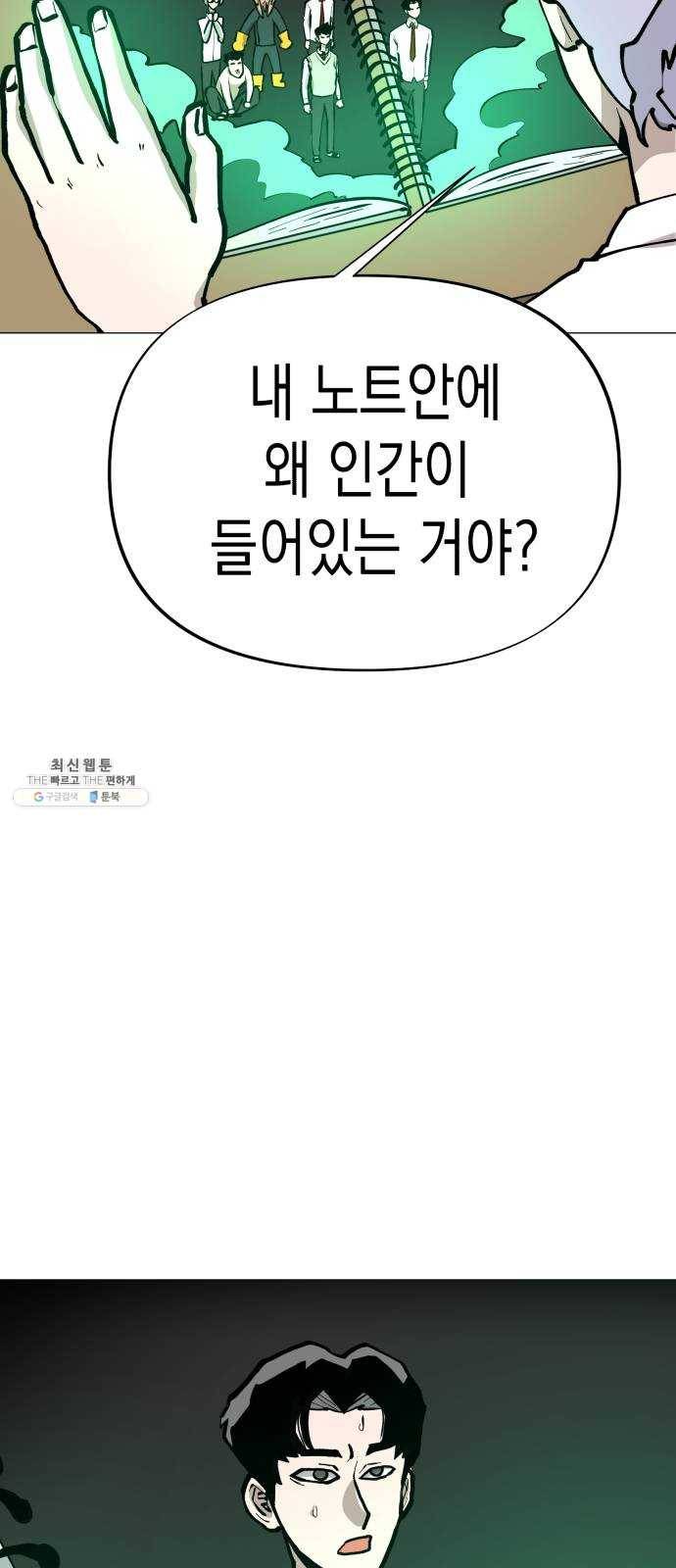 혼모노트 9화- 신과의 만남 46