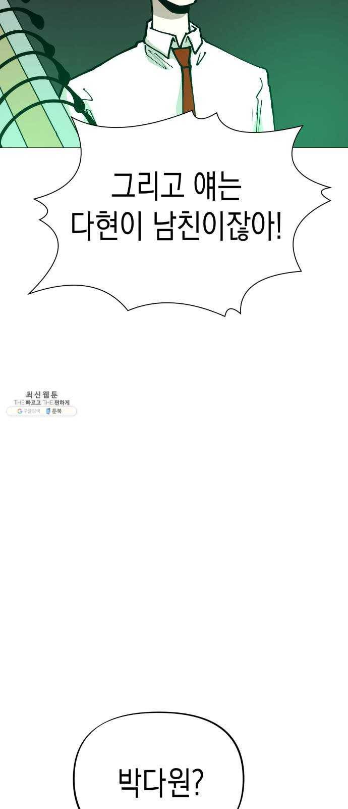 혼모노트 9화- 신과의 만남 47