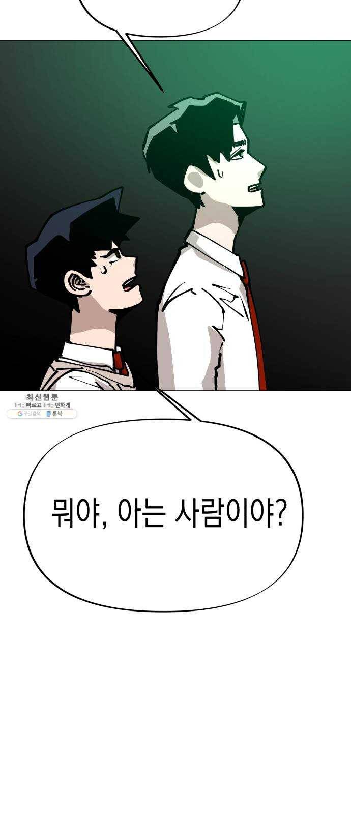 혼모노트 9화- 신과의 만남 48