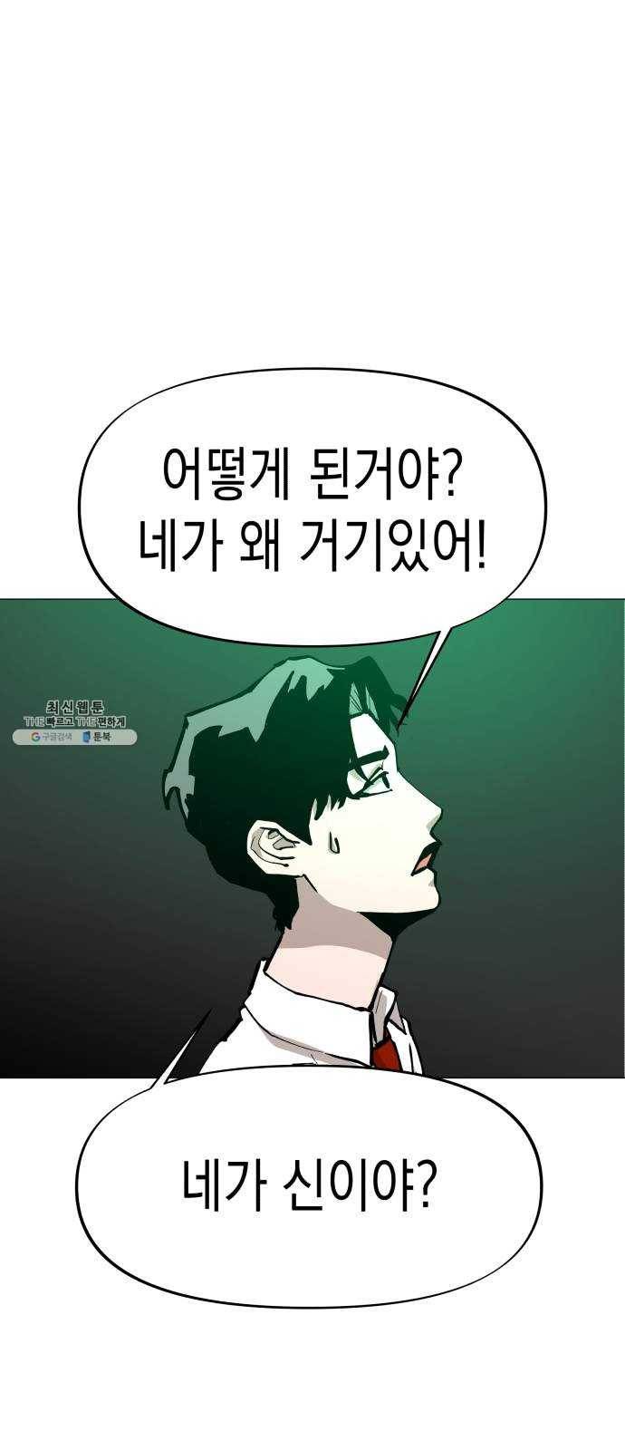 혼모노트 9화- 신과의 만남 50