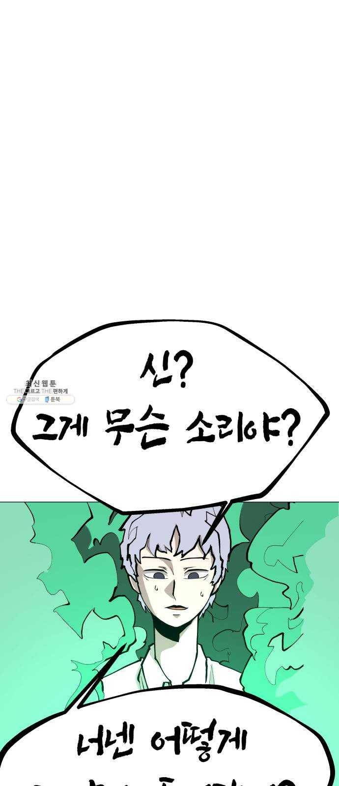 혼모노트 9화- 신과의 만남 51