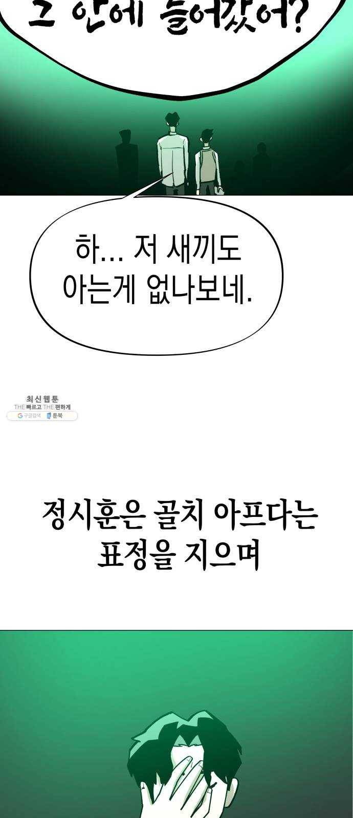 혼모노트 9화- 신과의 만남 52