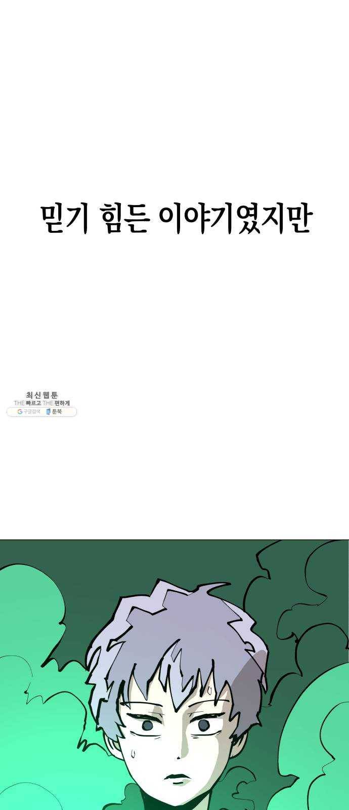 혼모노트 9화- 신과의 만남 55