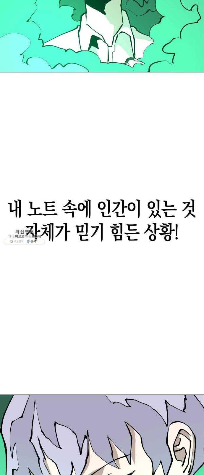 혼모노트 9화- 신과의 만남 56