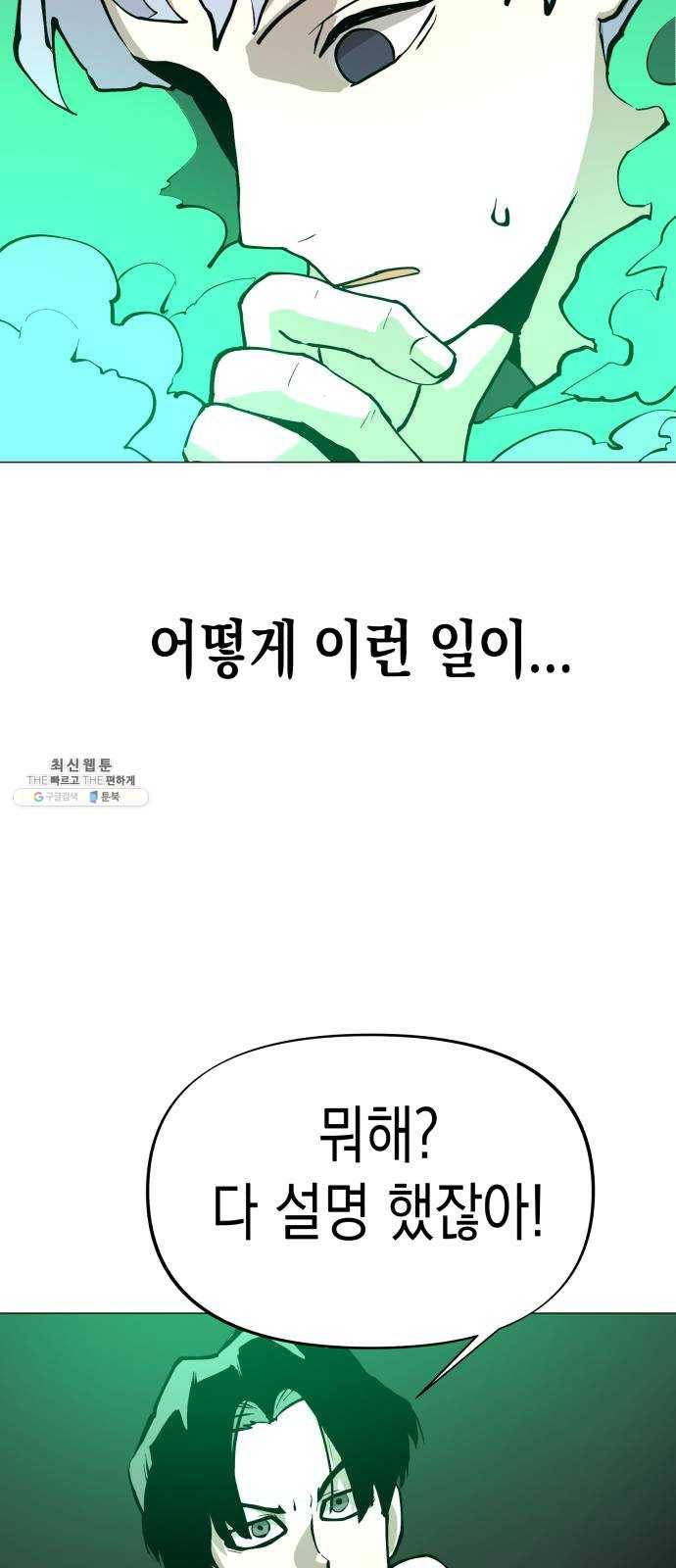 혼모노트 9화- 신과의 만남 57
