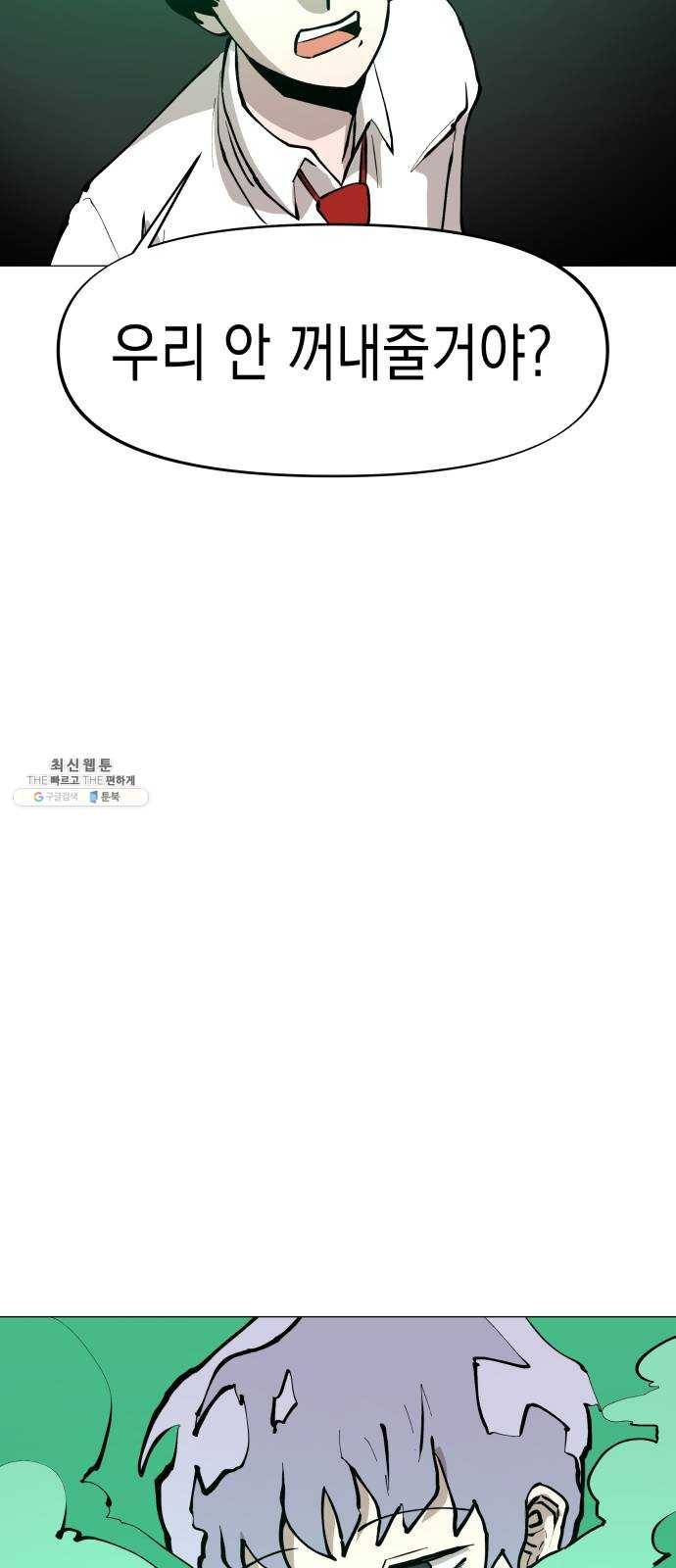 혼모노트 9화- 신과의 만남 58