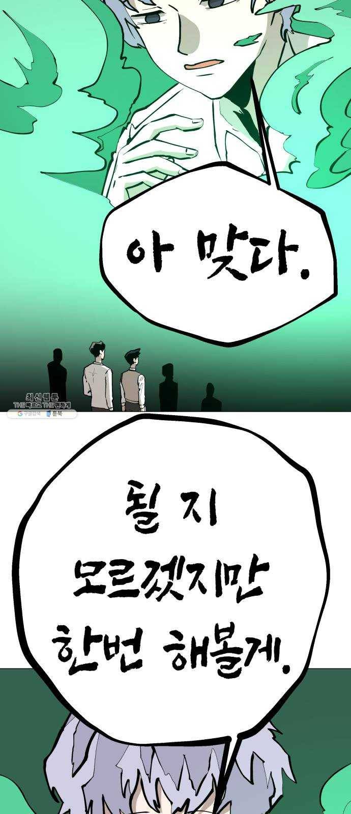 혼모노트 9화- 신과의 만남 59