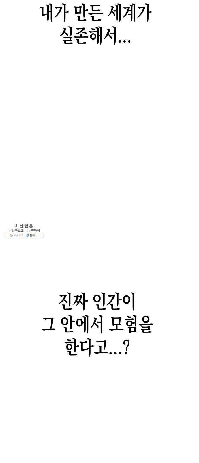 혼모노트 9화- 신과의 만남 64