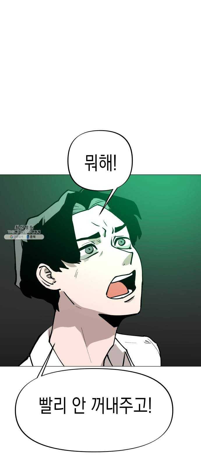 혼모노트 9화- 신과의 만남 66
