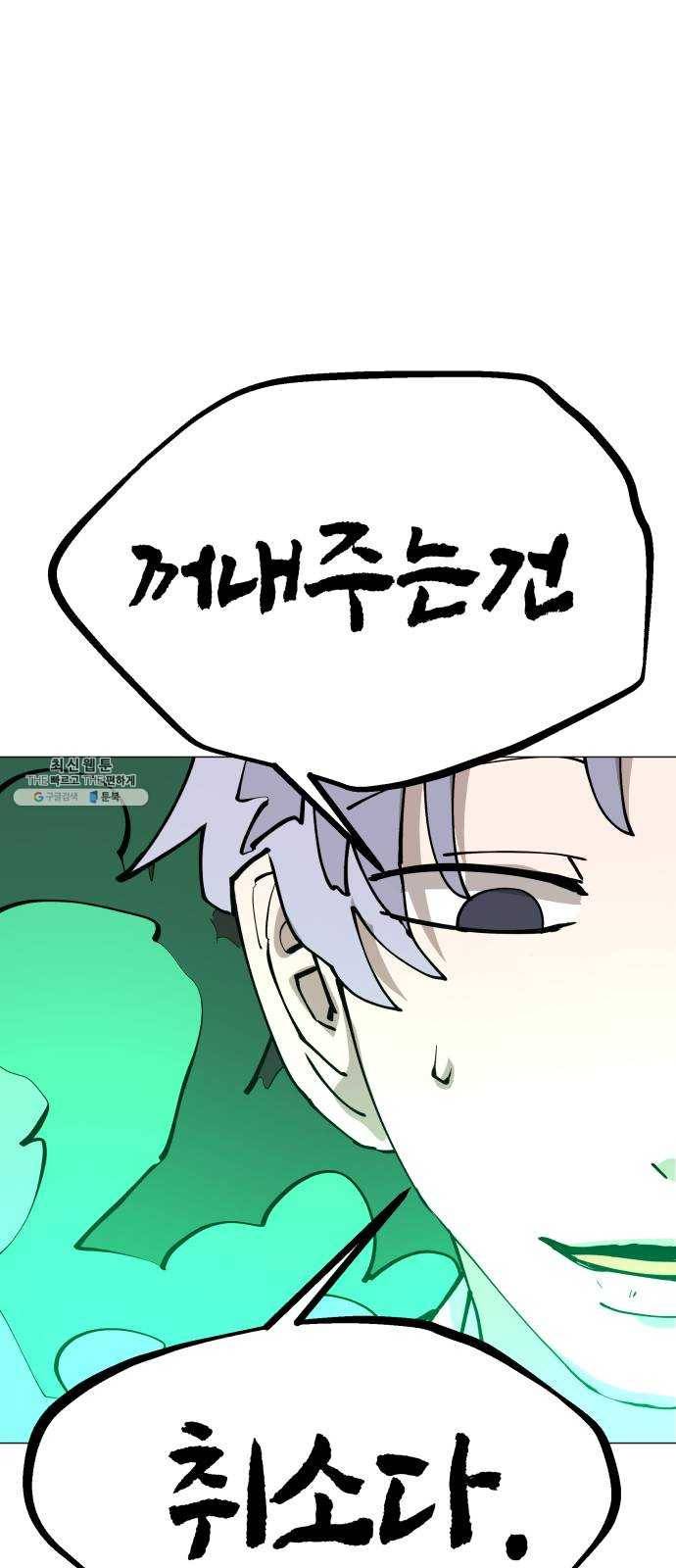 혼모노트 9화- 신과의 만남 67