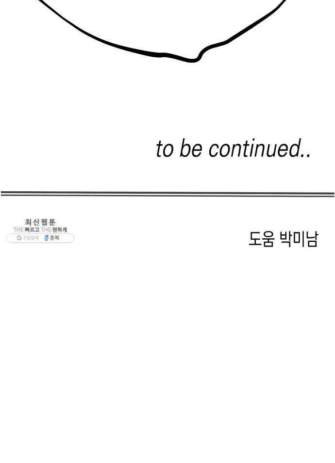 혼모노트 9화- 신과의 만남 68